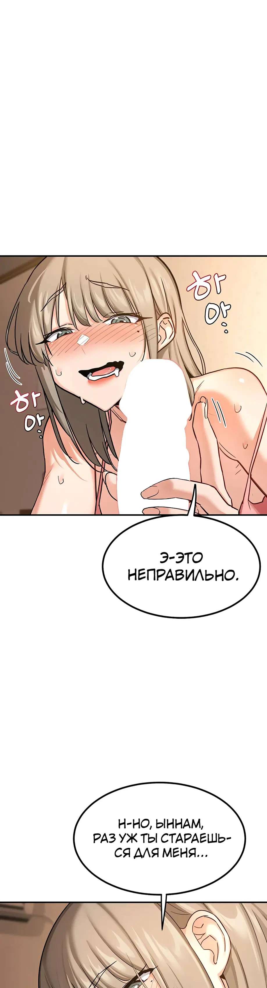 План по обмену милфами - Том: 1. Глава 15 1