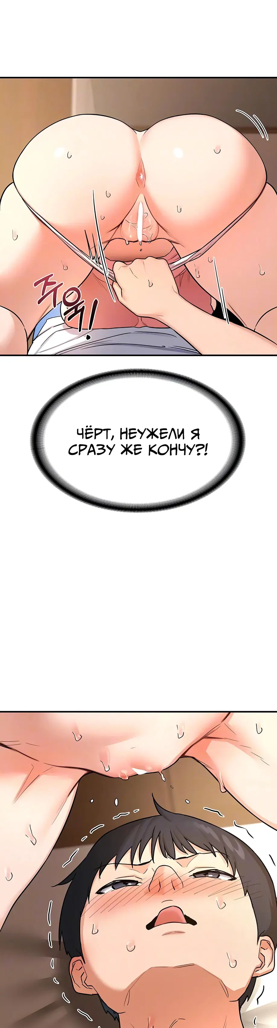 План по обмену милфами - Том: 1. Глава 15 5