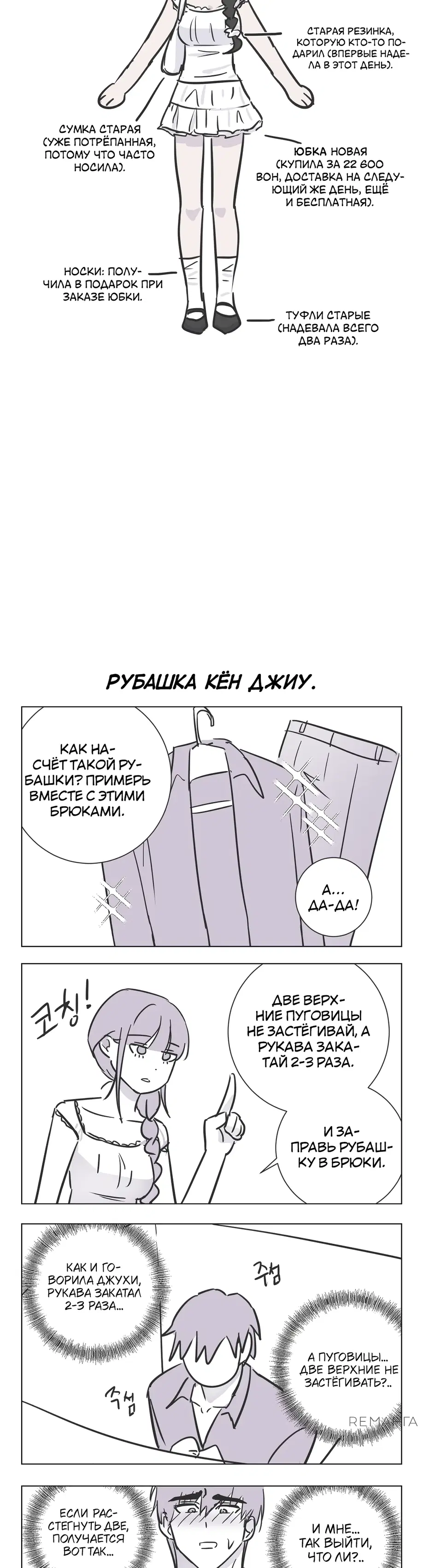 Хозяйка Джиу - Том: 1. Глава 12 1