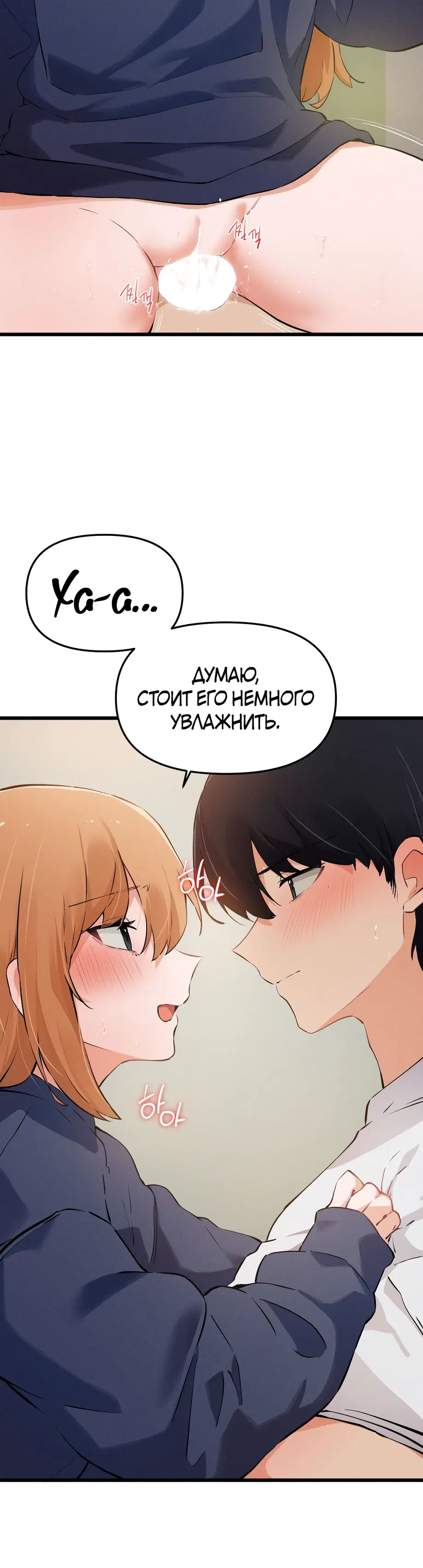Буду только с тобой - Том: 1. Глава 17 19
