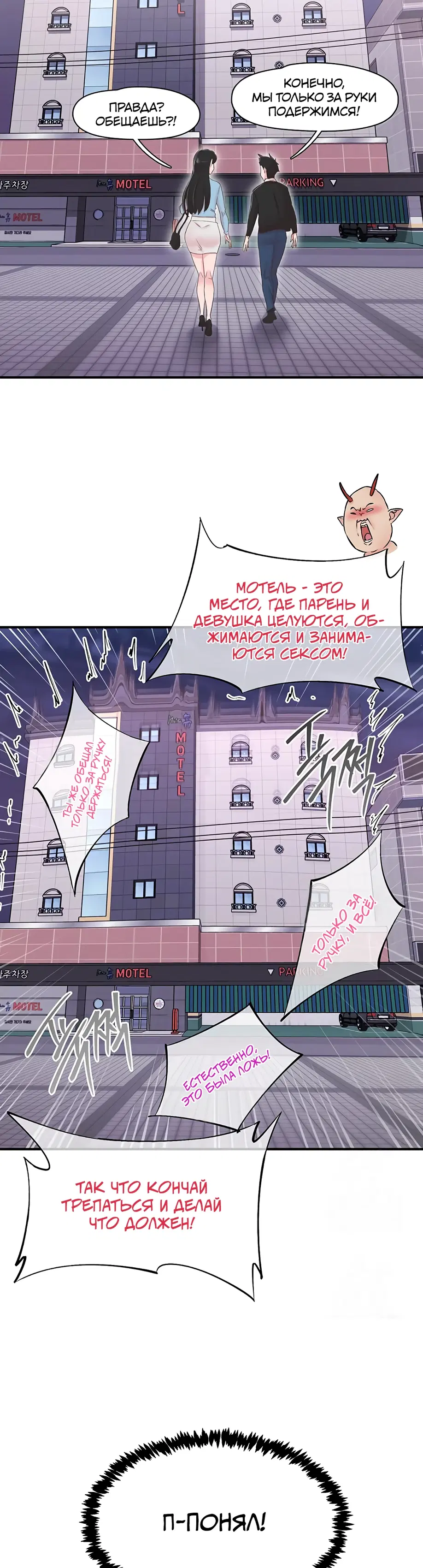 Тремор - Том: 1. Глава 23 14
