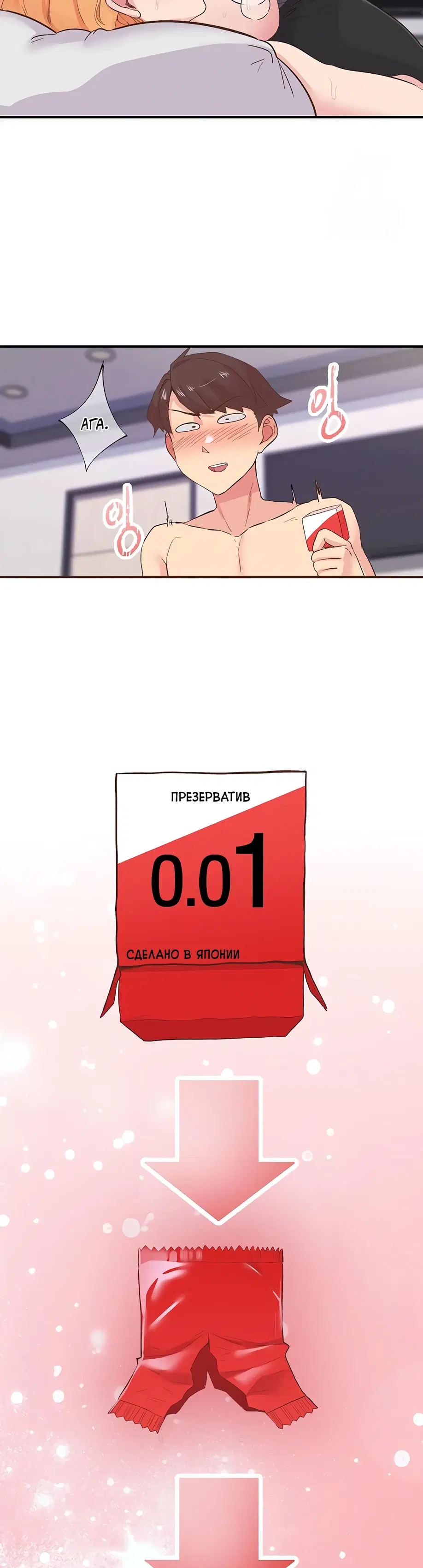 Тремор - Том: 1. Глава 23 35