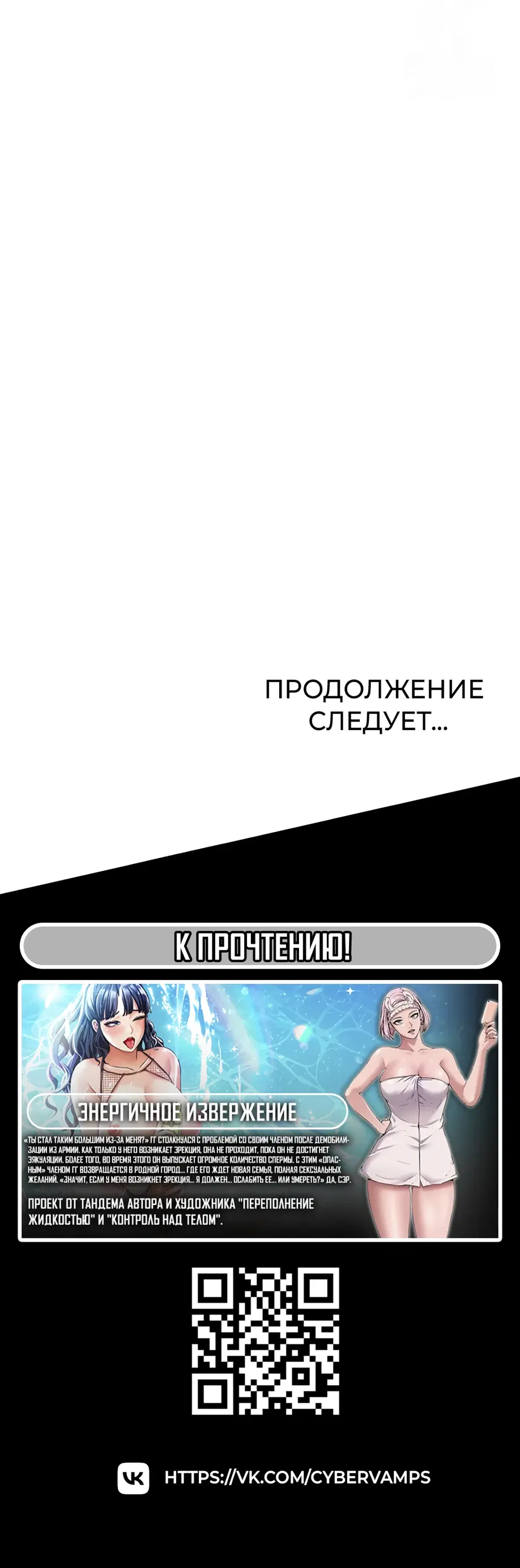 Тремор - Том: 1. Глава 23 40