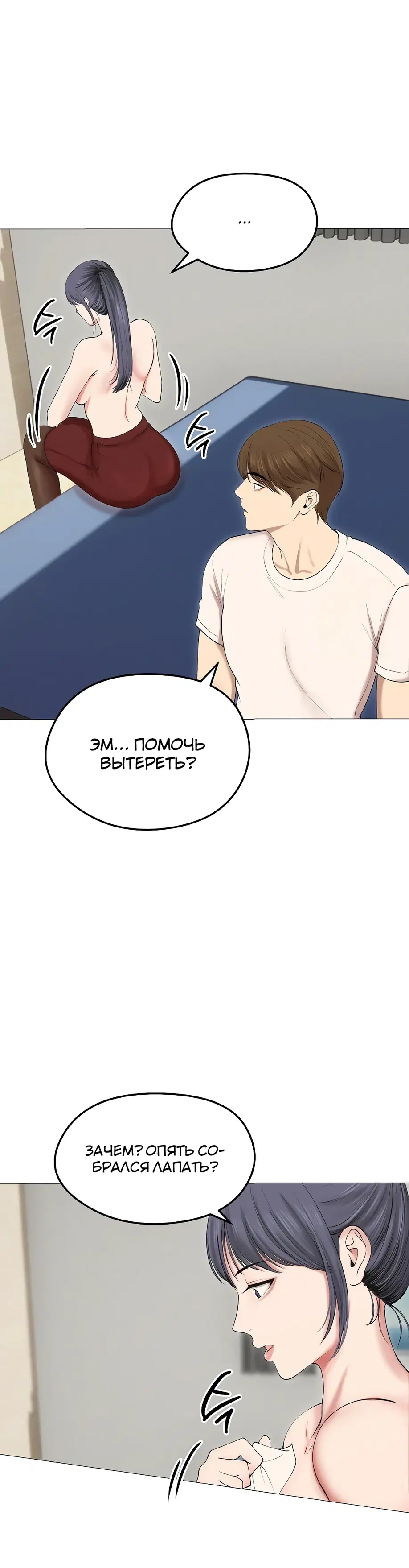 Моя жена сбежала - Том: 1. Глава 18 21
