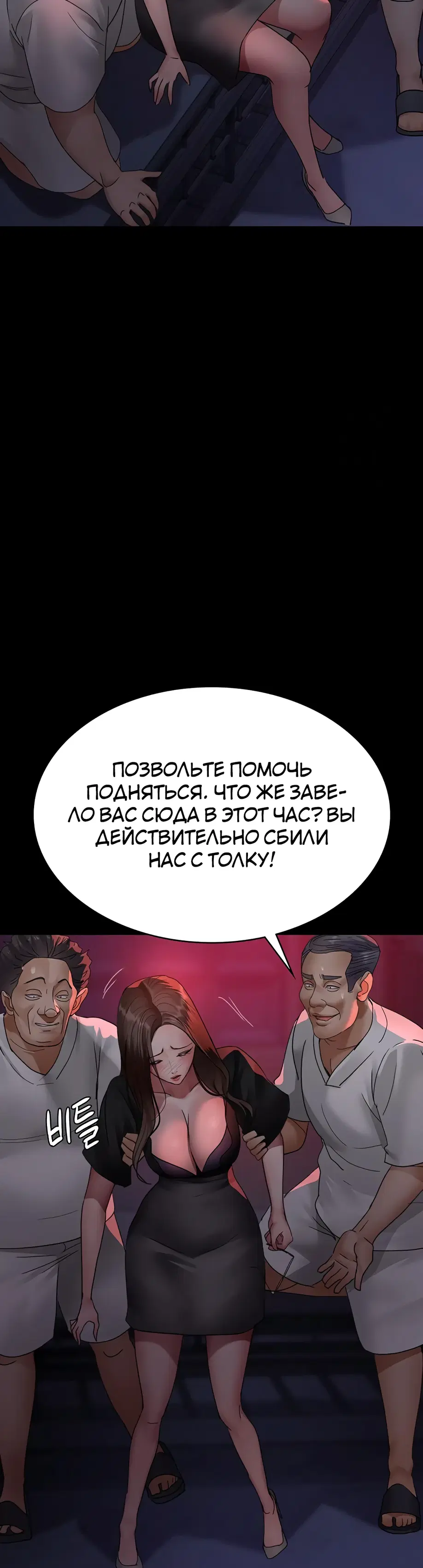 Ночной госпиталь - Том: 1. Глава 94 10