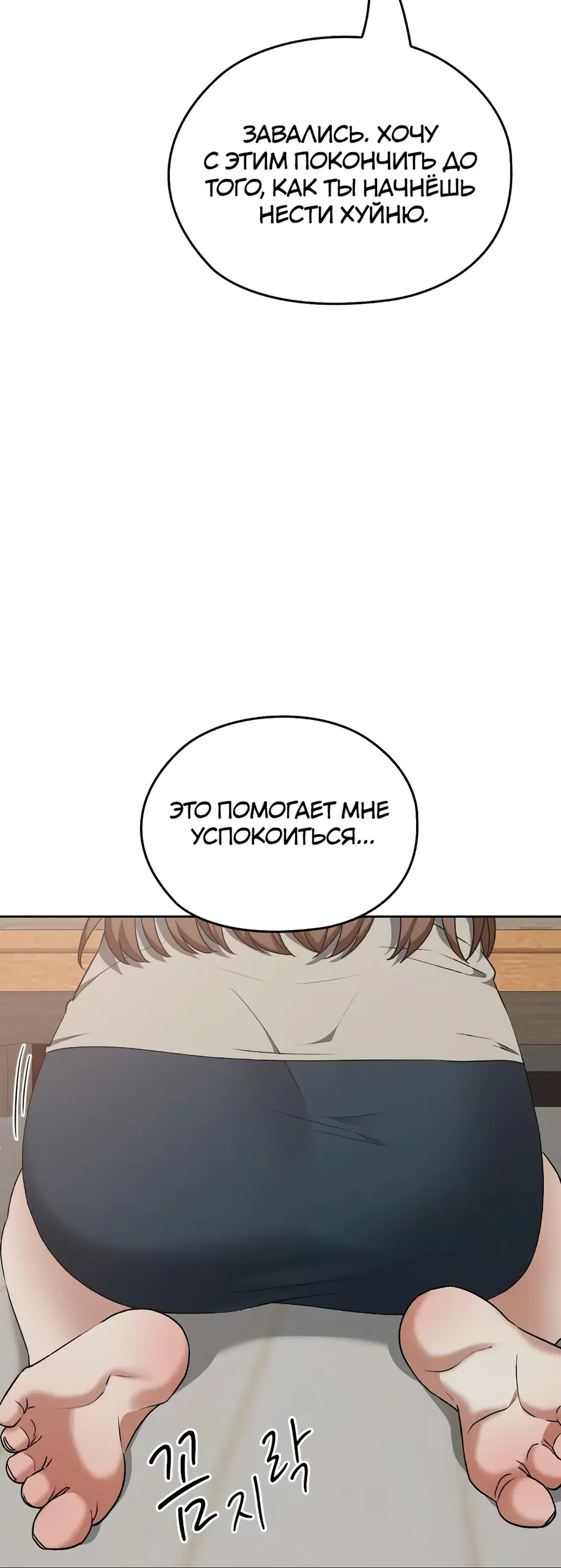 Это секрет для универа - Том: 1. Глава 21 20