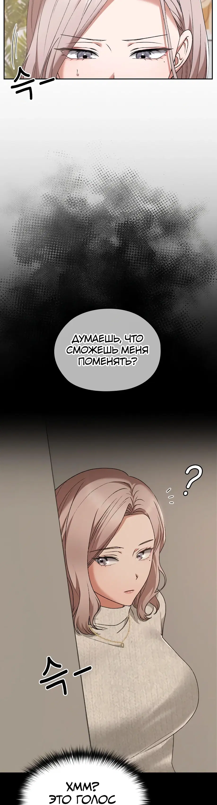 Это секрет для универа - Том: 1. Глава 21 6