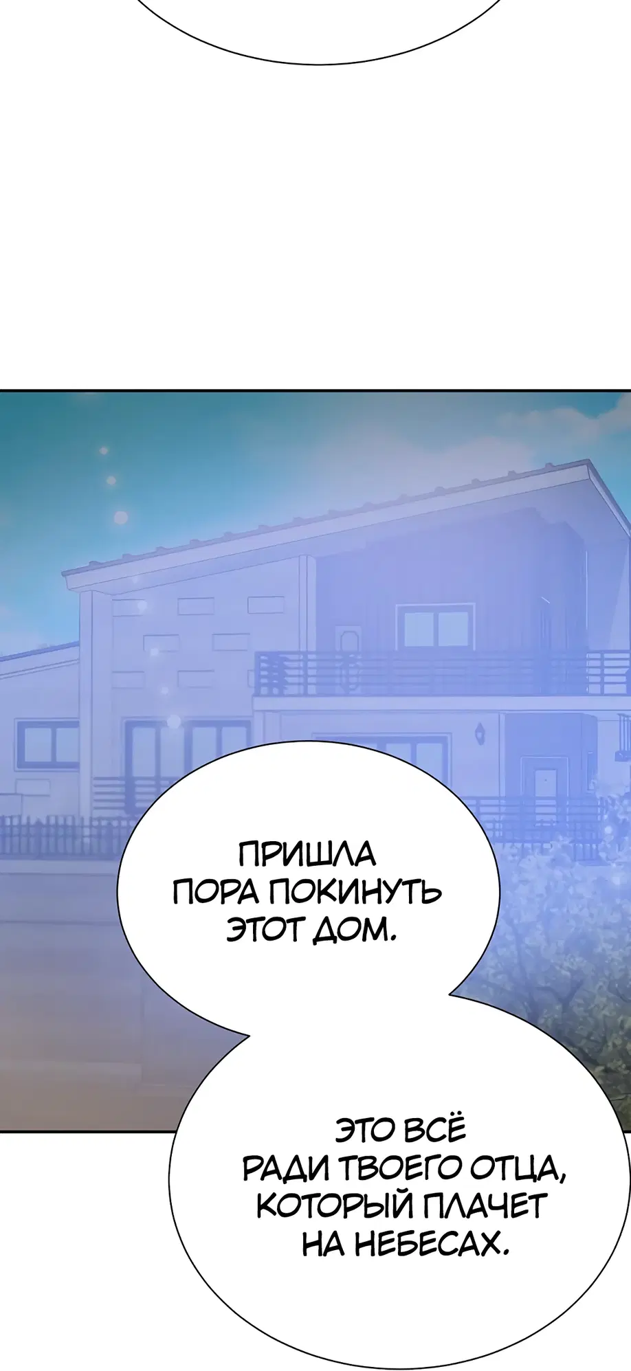 Дочь босса - Том: 1. Глава 25 42