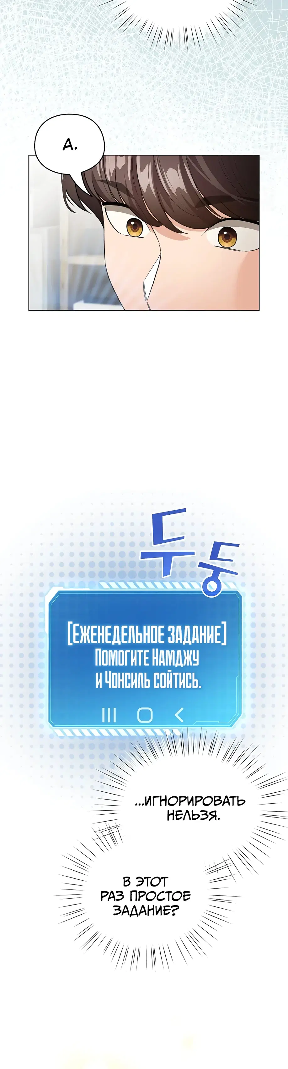 Стал статистом в манхве для взрослых - Том: 1. Глава 24 11