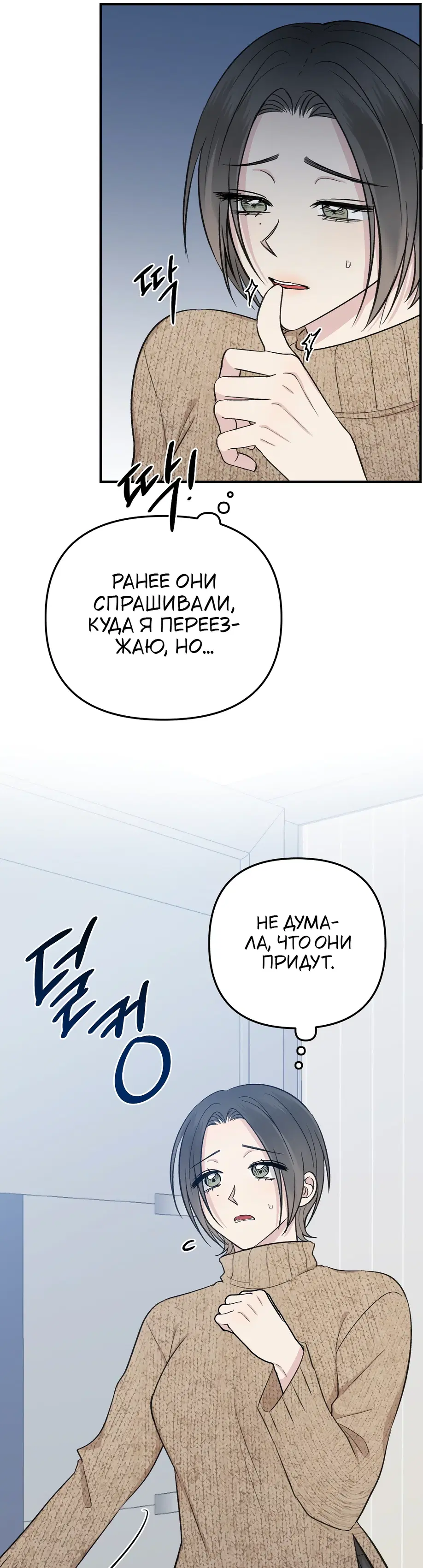 Ловушка близнецов - Том: 1. Глава 20 20