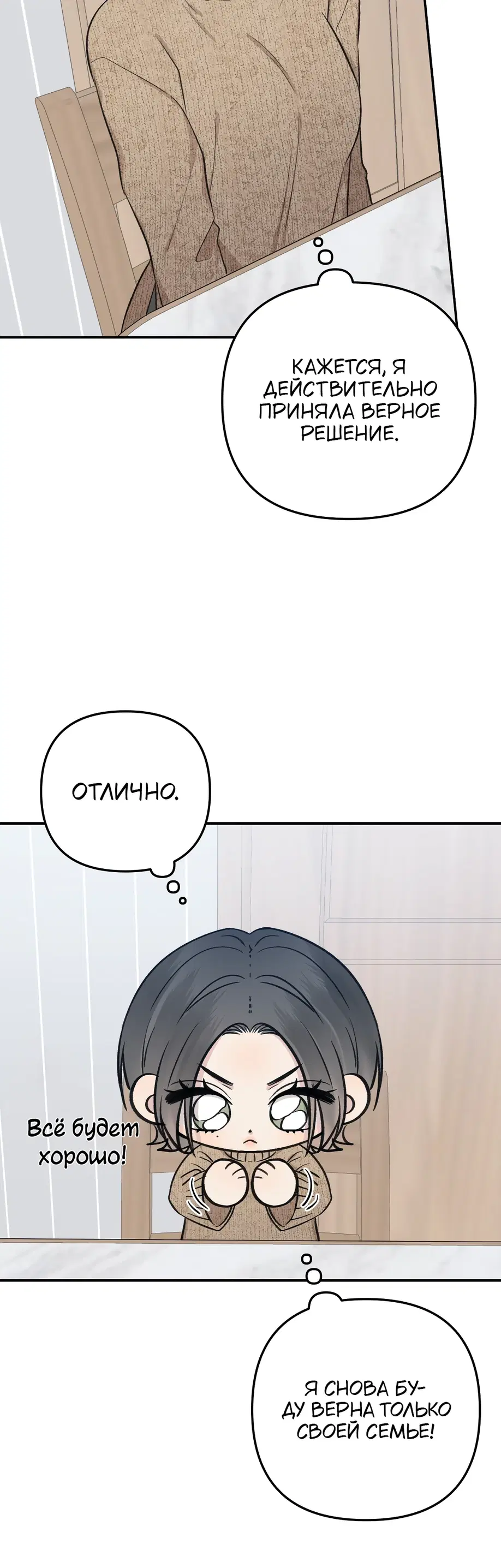 Ловушка близнецов - Том: 1. Глава 20 4
