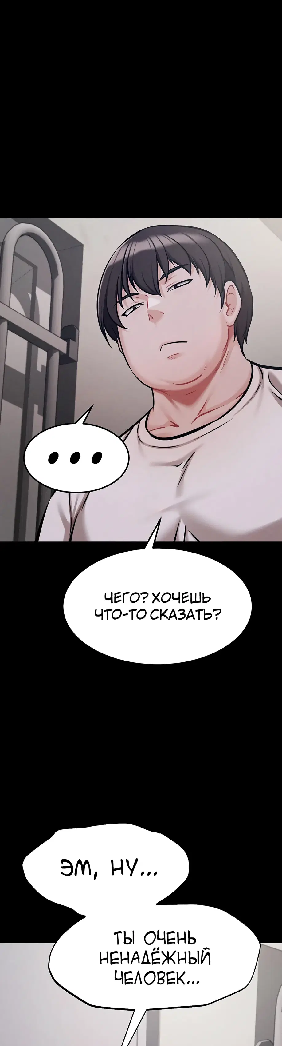 Спортсмены: Ловушка мести - Том: 1. Глава 22 1