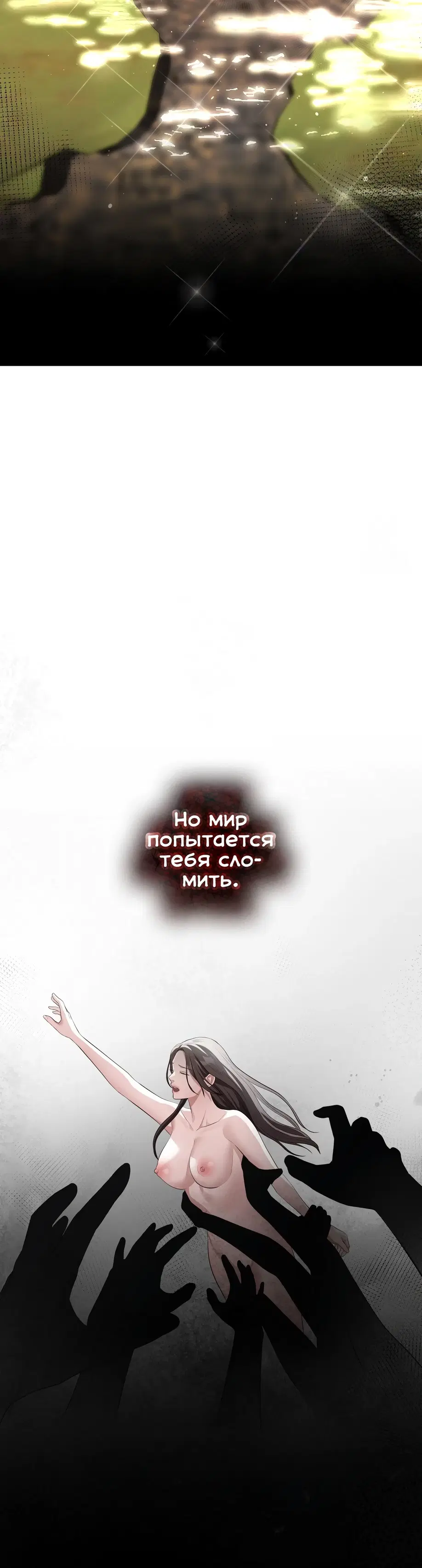 Синдром Бетховена - Том: 1. Глава 25 29