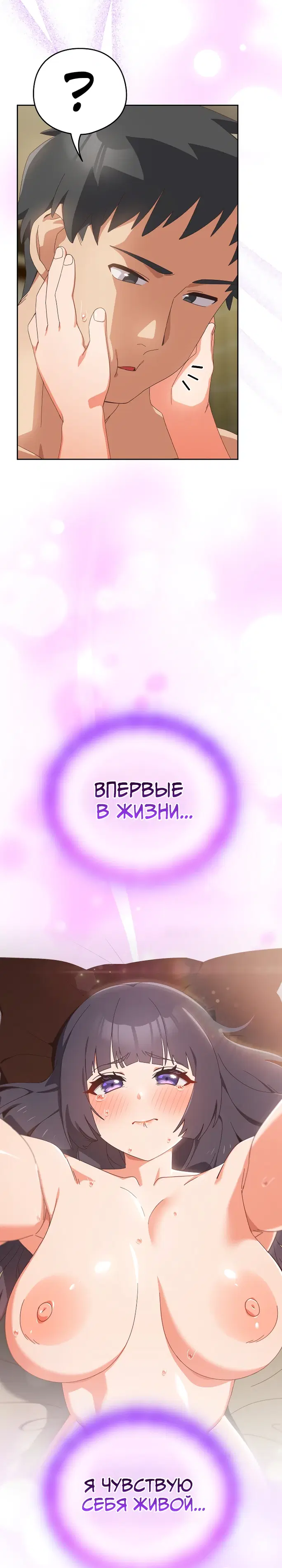 Моя сестра лучше всех - Том: 1. Глава 27 14