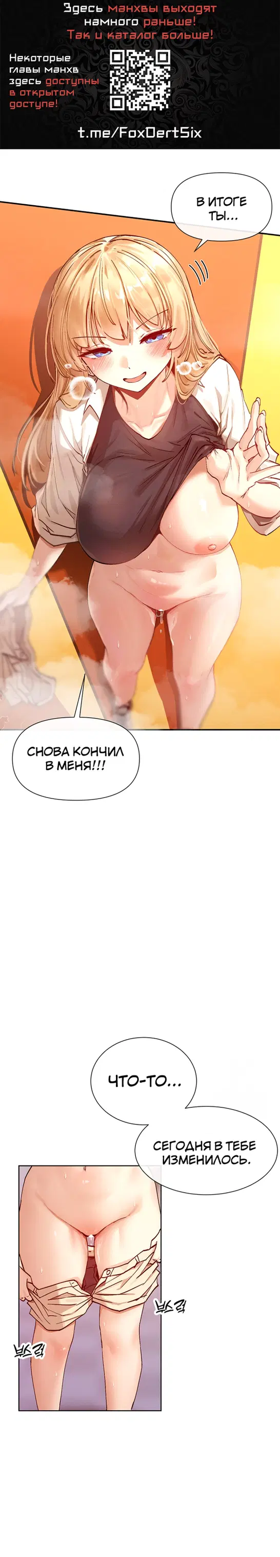 Ты действительно такое читаешь - Том: 1. Глава 24 0