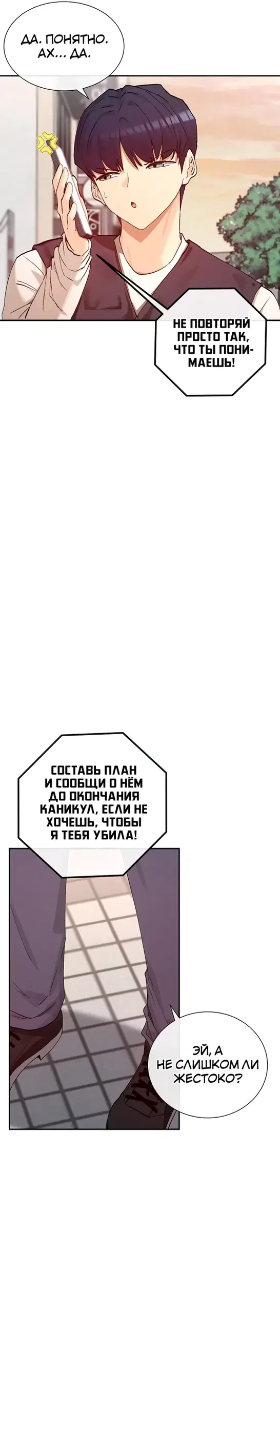 Ты действительно такое читаешь - Том: 1. Глава 24 13