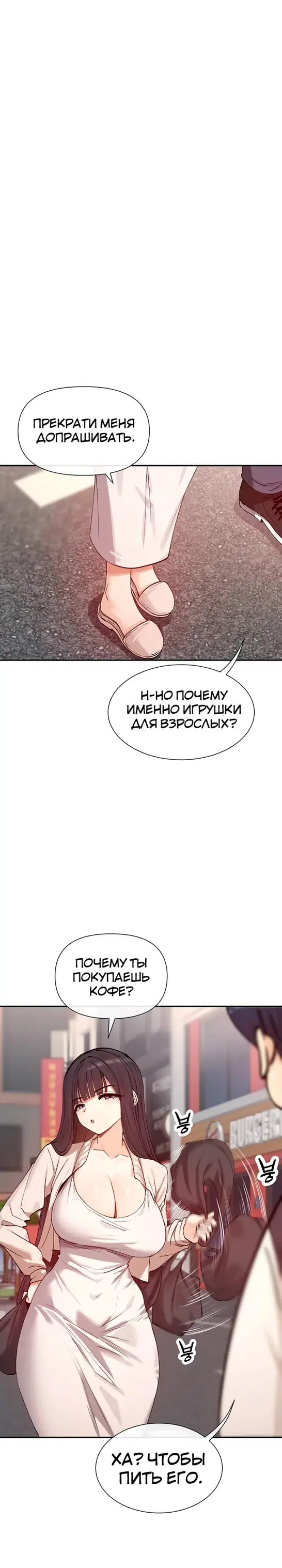 Ты действительно такое читаешь - Том: 1. Глава 24 20