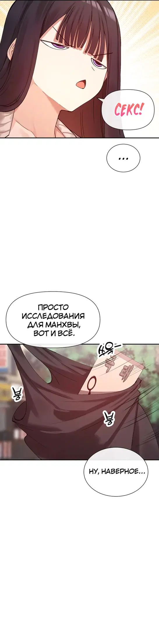 Ты действительно такое читаешь - Том: 1. Глава 24 22