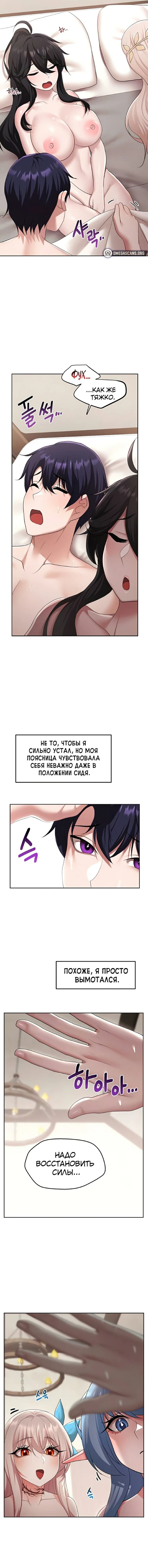 Продается: падшая женщина, девственница - Том: 1. Глава 42 1