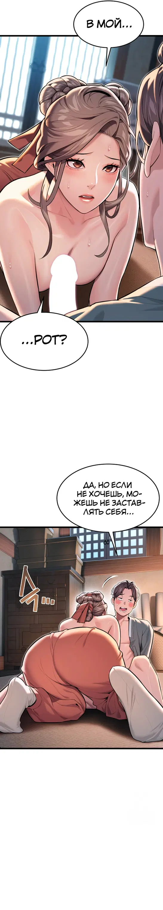 Да благословит тебя господь - Том: 1. Глава 20 5