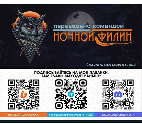 Секс с использованием криптовалюты! - Том: 1. Глава 13 23