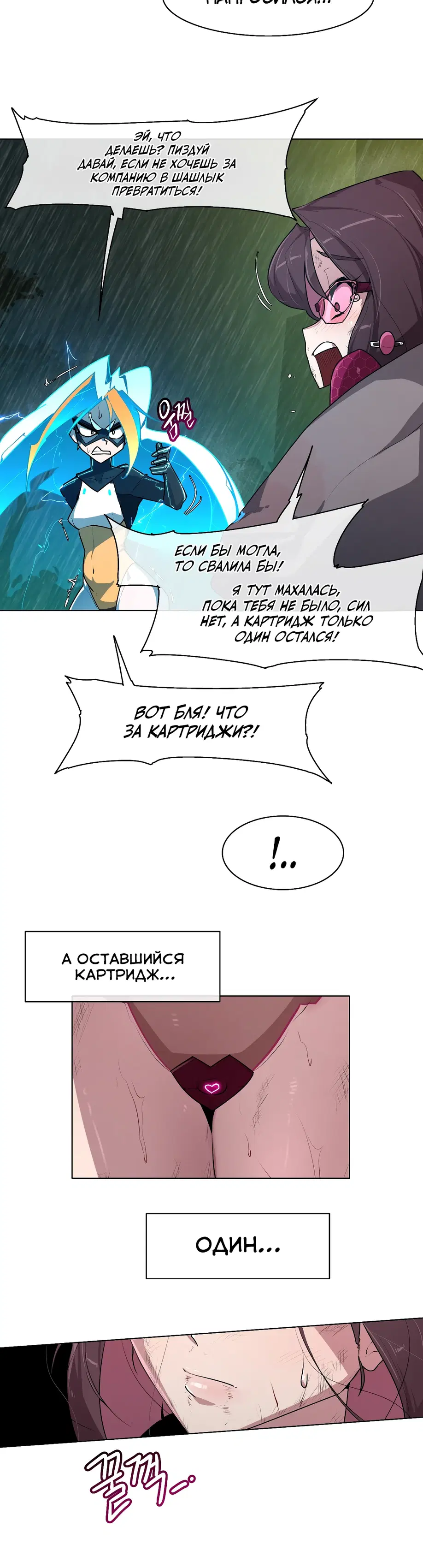 Секрет! Герой оргазма - Том: 1. Глава 11 11