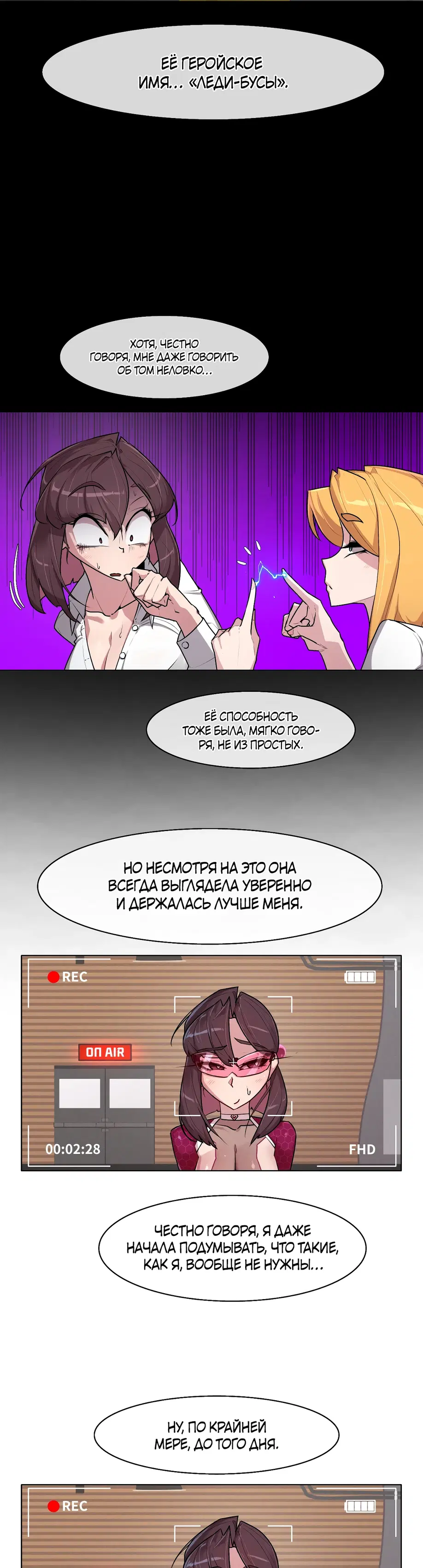 Секрет! Герой оргазма - Том: 1. Глава 11 21
