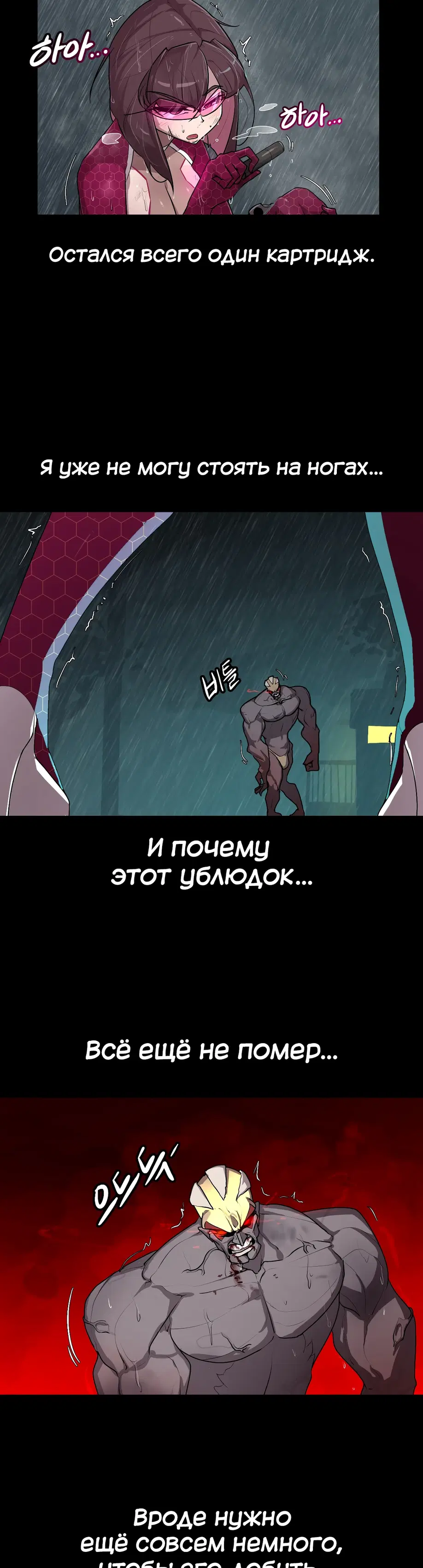 Секрет! Герой оргазма - Том: 1. Глава 11 2