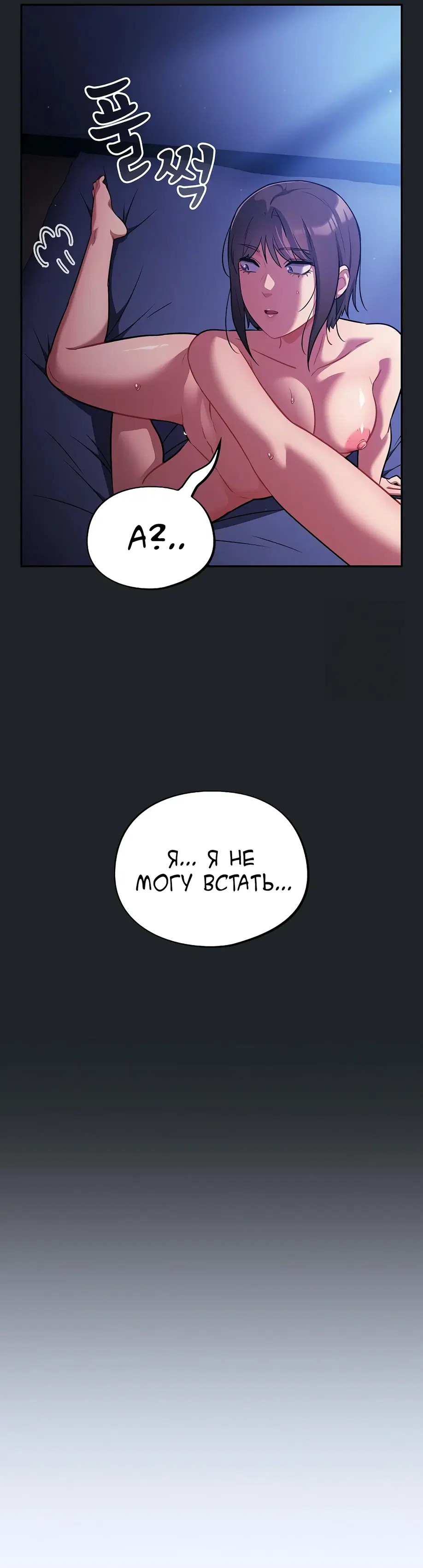 Вирус глупости - Том: 1. Глава 27 37