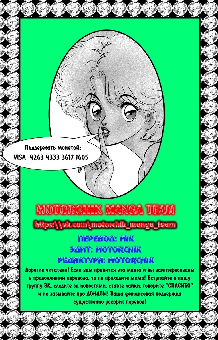 Футаба-кун меняет пол! - Том: 2. Глава 8 33