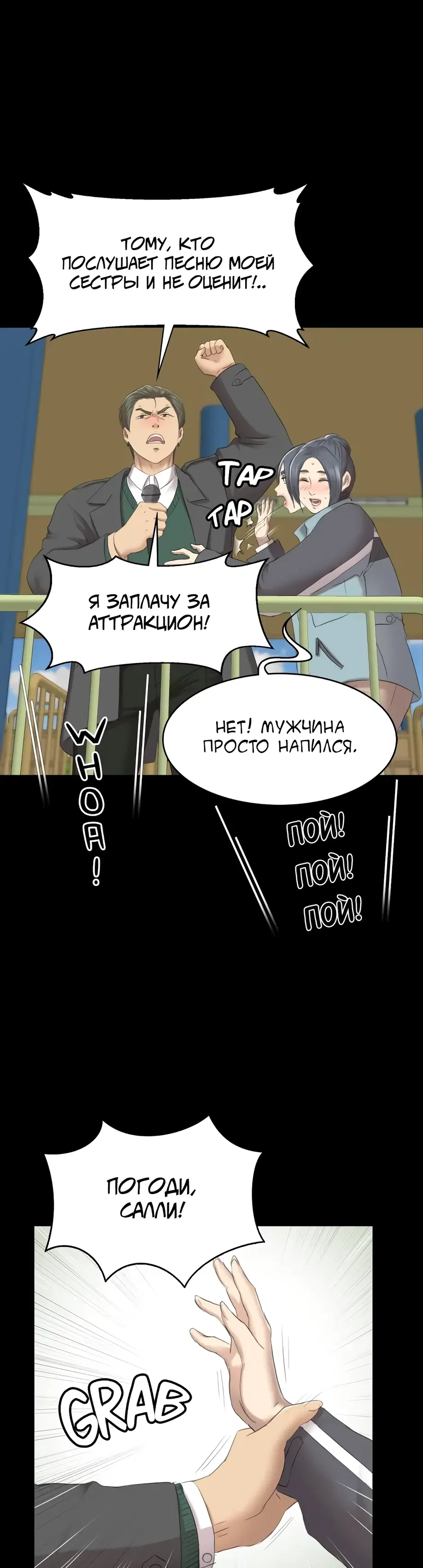 Двойная жизнь - Том: 1. Глава 68 44