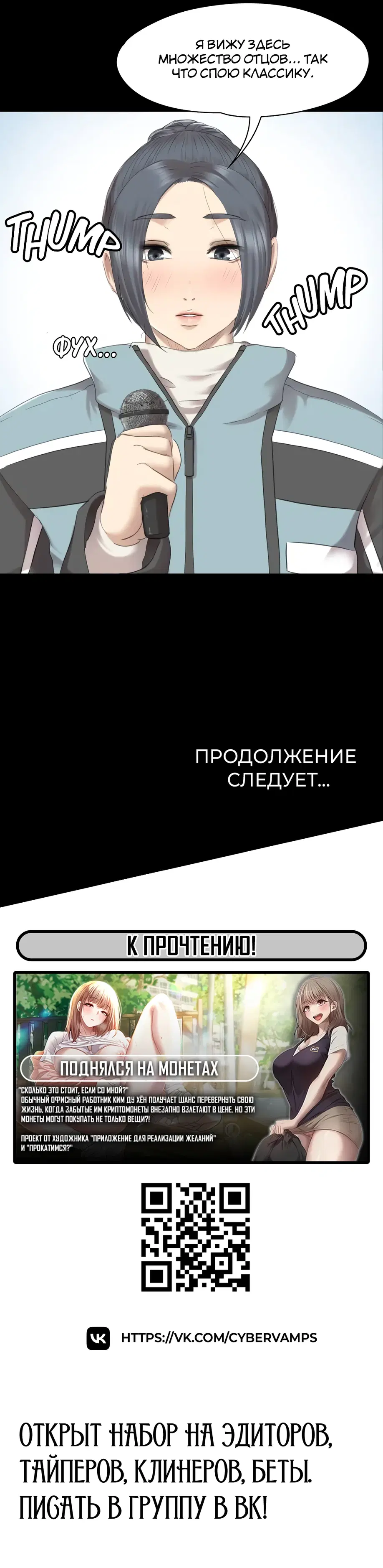 Двойная жизнь - Том: 1. Глава 68 57