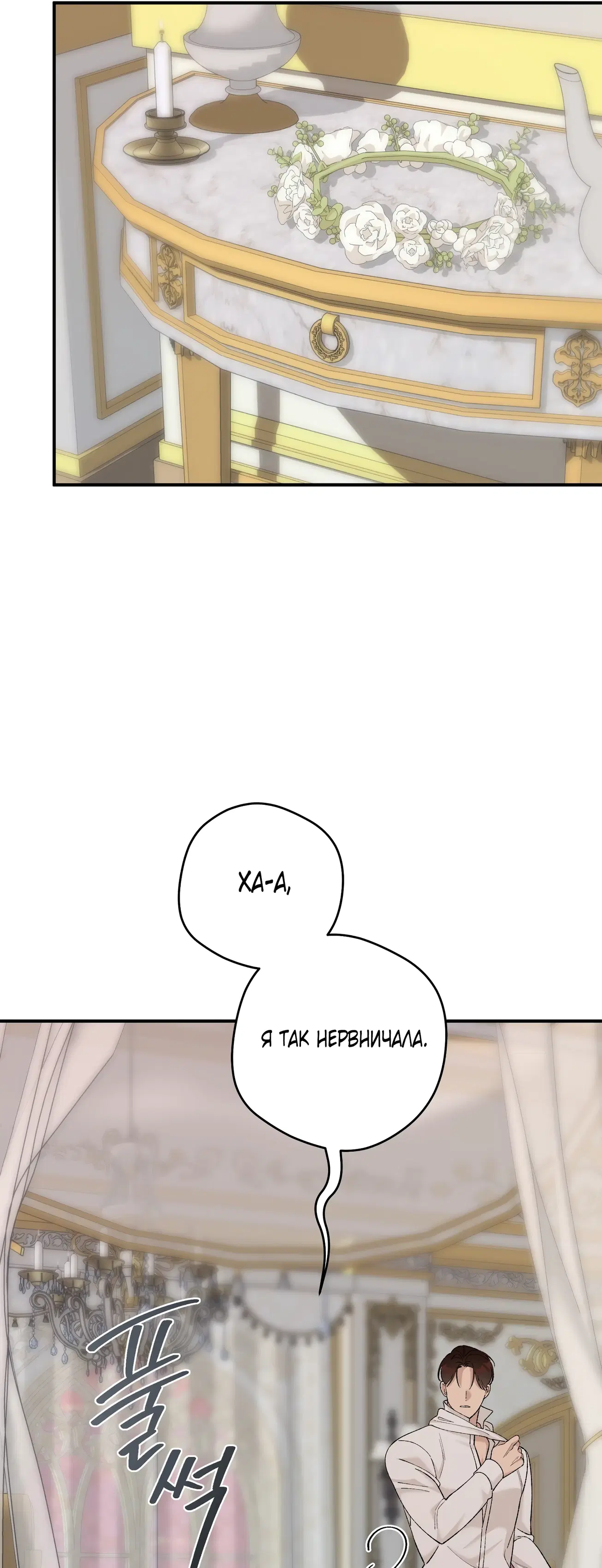 Странное хобби леди - Том: 1. Глава 22 14