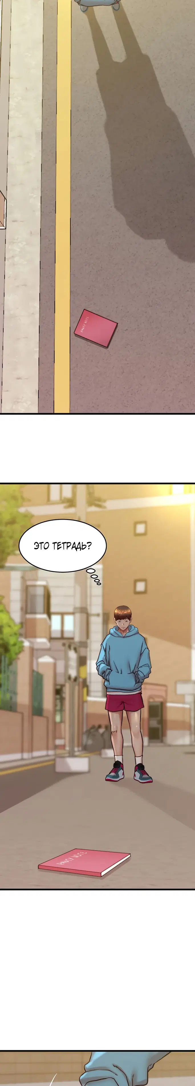 Тетрадь по трусикам - Том: 1. Глава 201.1 2
