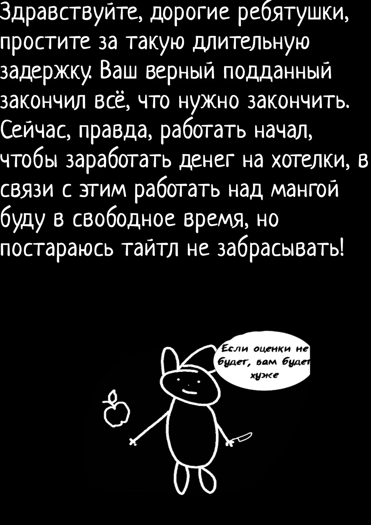 Заяц Бацу - Том: 1. Глава 11 12