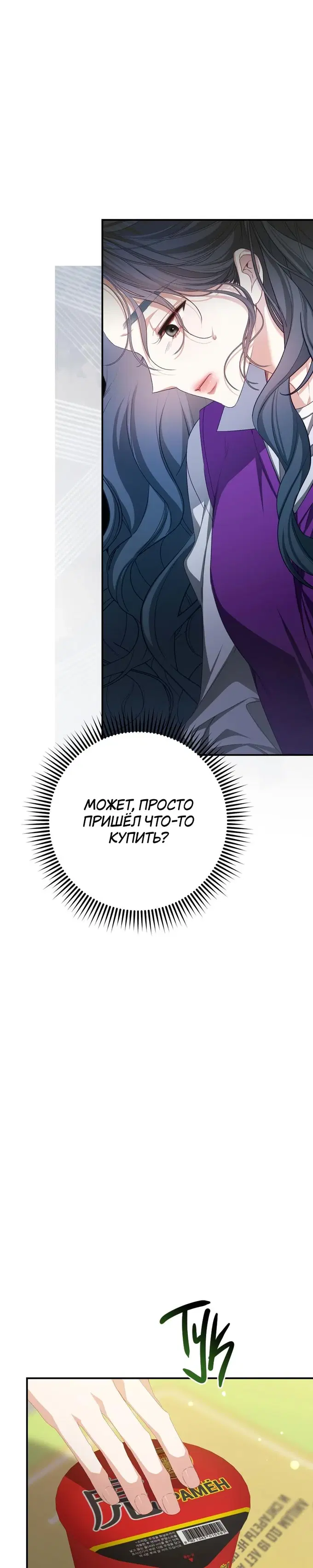 За гранью ничего - Том: 1. Глава 2 21