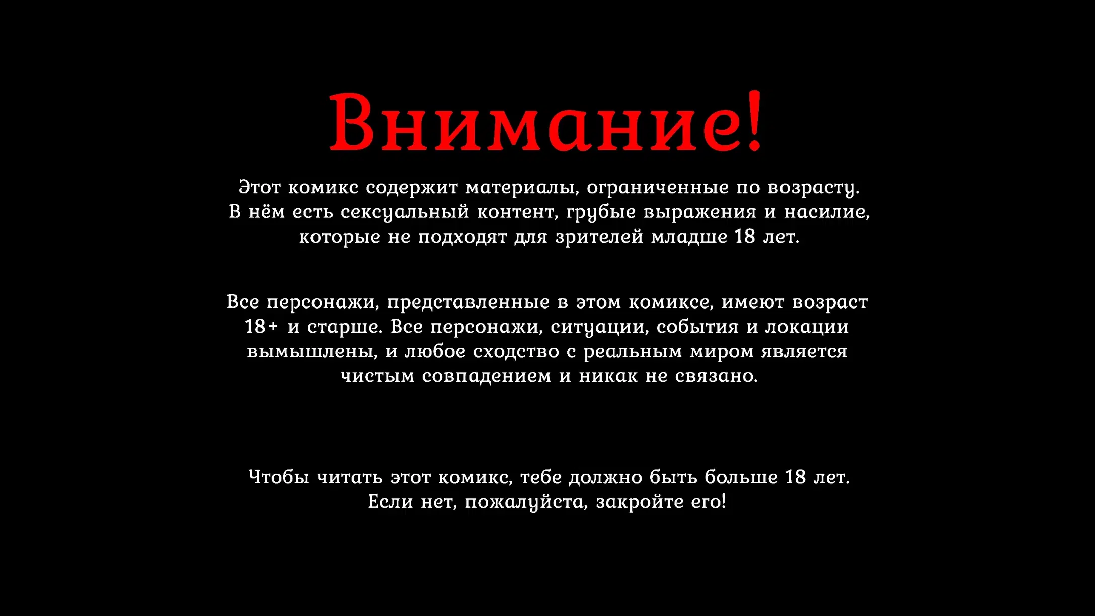 Только для тебя - Том: 1. Глава 9 1