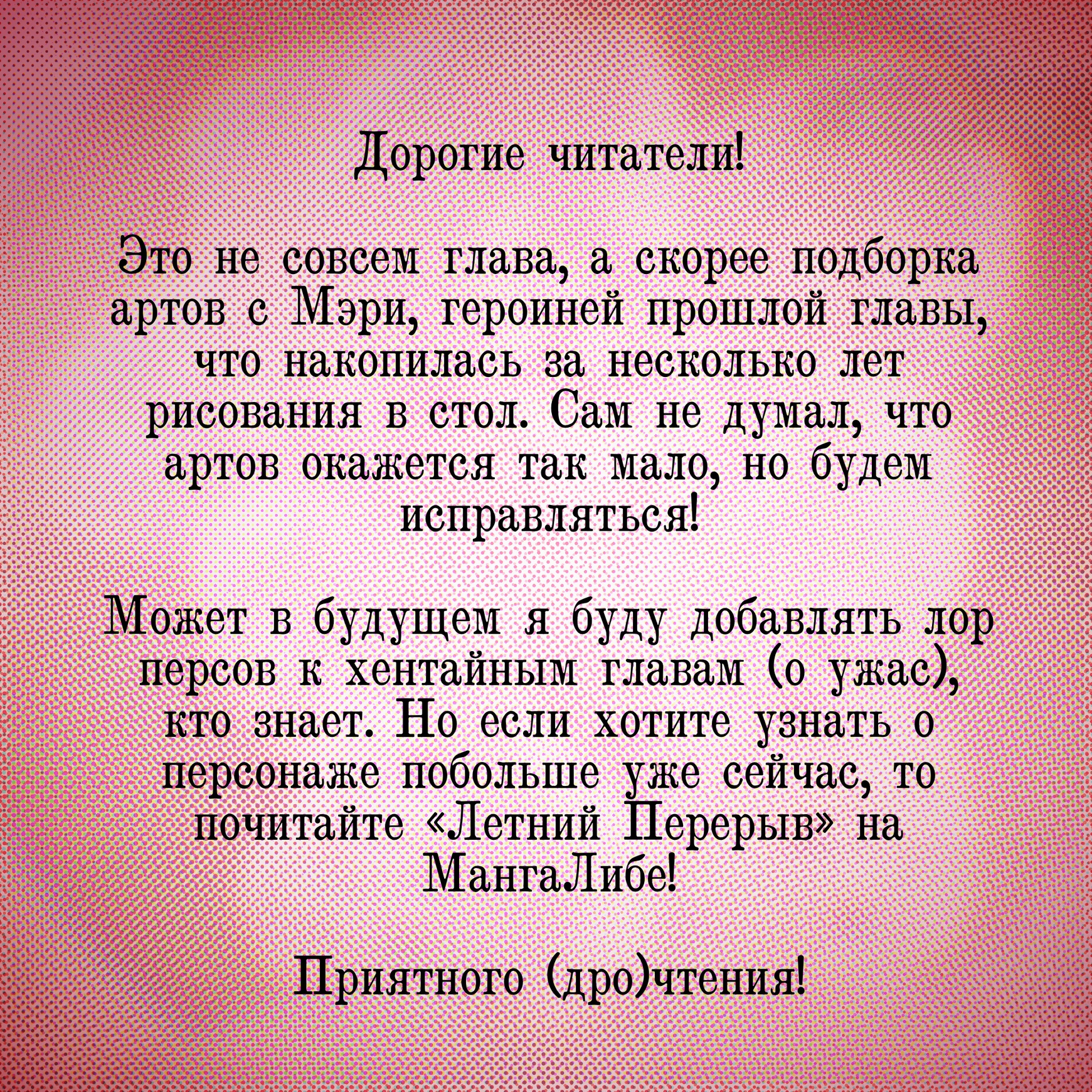 Деятельность после работы - Том: 1. Глава 1.1 0