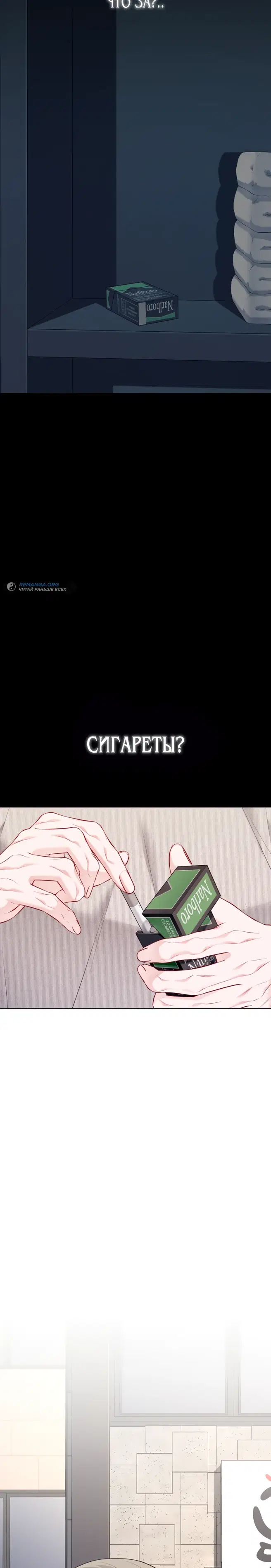 Виртуальный друг - Том: 1. Глава 25 1