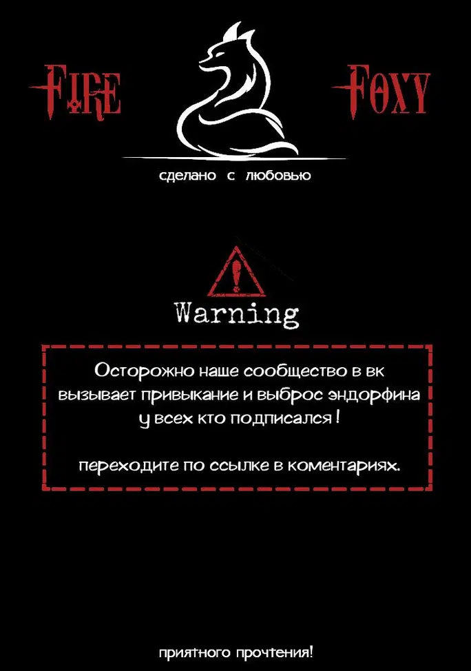 Обратная сторона подсветки - Том: 1. Глава 2 0
