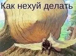 Высшая природа всего сущего - Том: 1. Глава 1 19