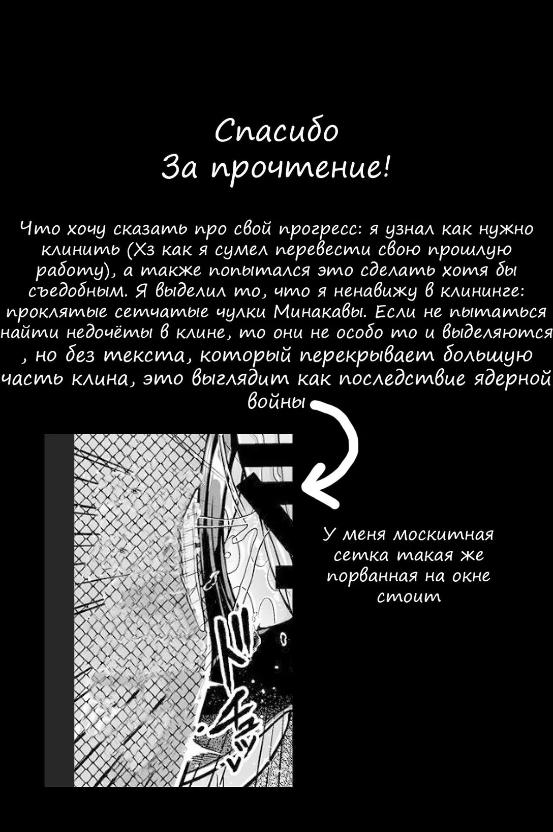 Я одолжу тебе своё тело - Том: 1. Глава 1 30