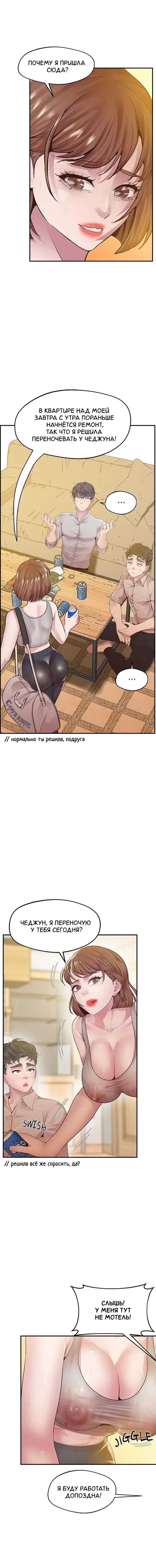 Учитель рисования - Том: 1. Глава 16 14