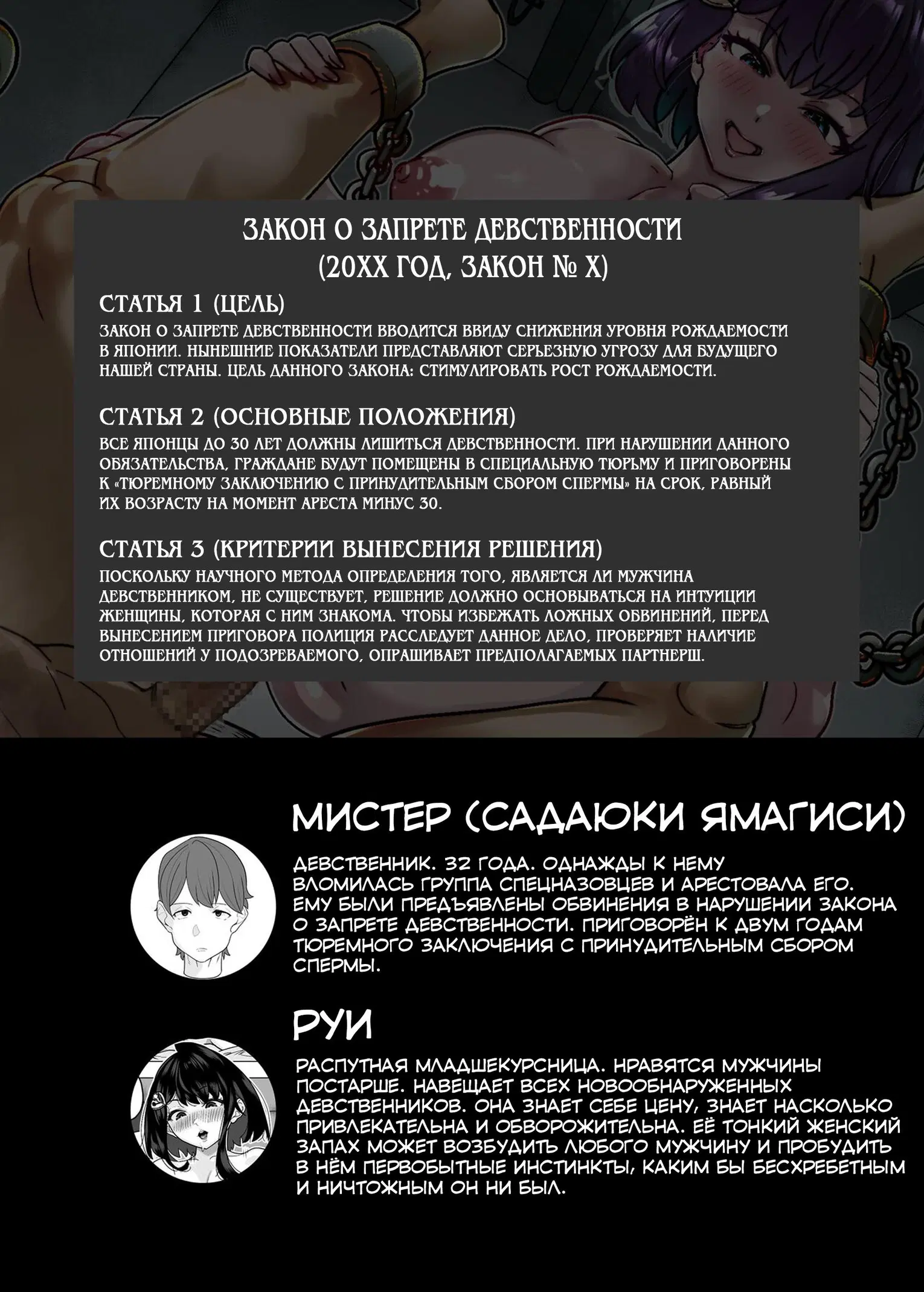 Нет девственникам! ~Принудительное зачатие~ - Том: 1. Глава 1 2
