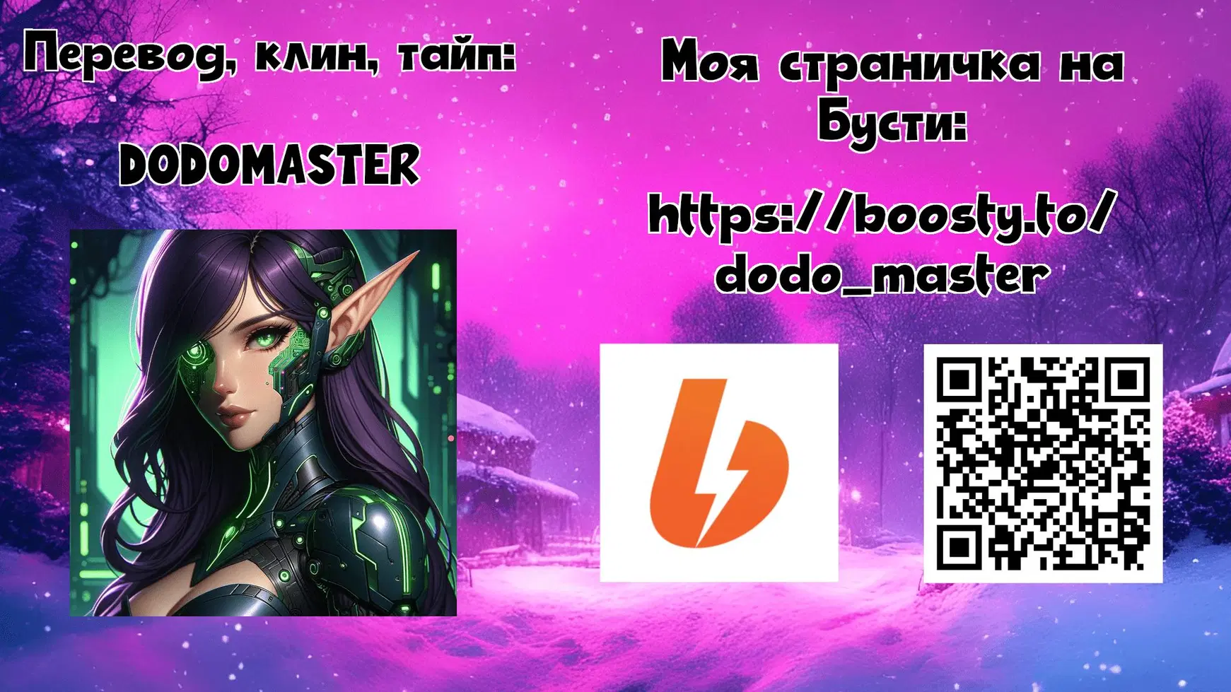 Сочельник с Незваной Женой Гяру - Том: 1. Глава 1 22