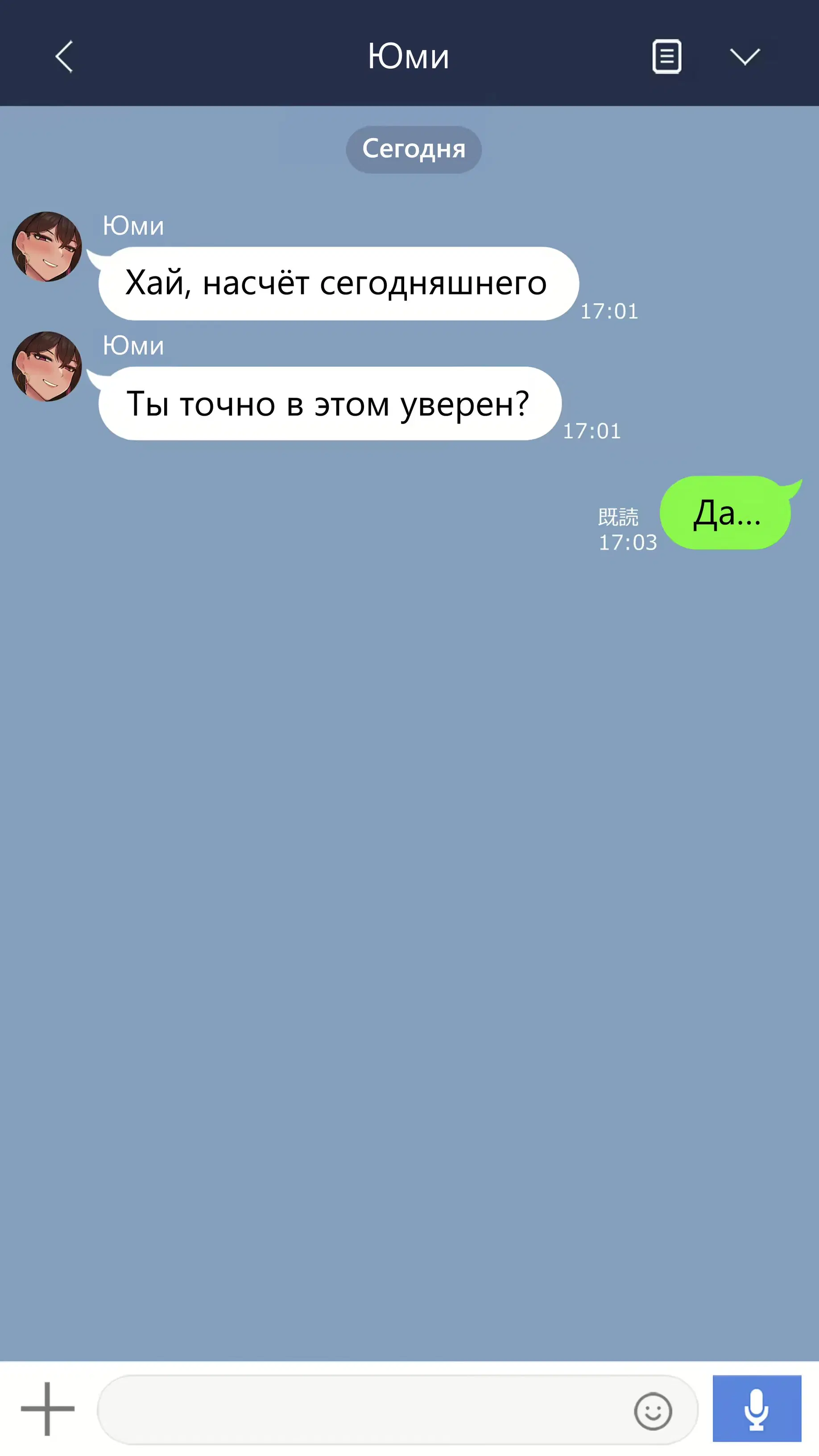 У неё не всё в порядке с головой - режиссёрская версия - Том: 1. Глава 24.1 0