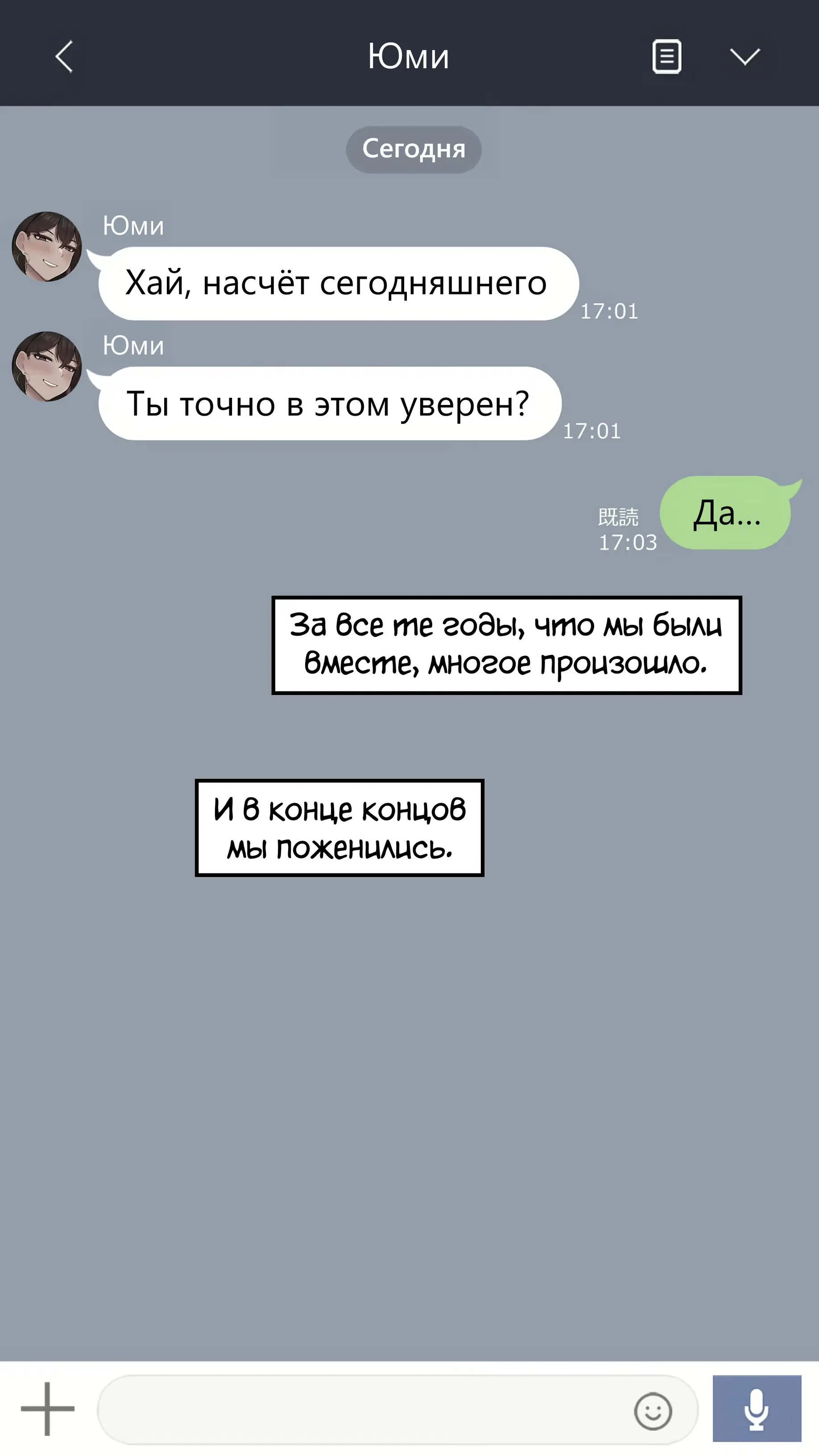 У неё не всё в порядке с головой - режиссёрская версия - Том: 1. Глава 24.1 1