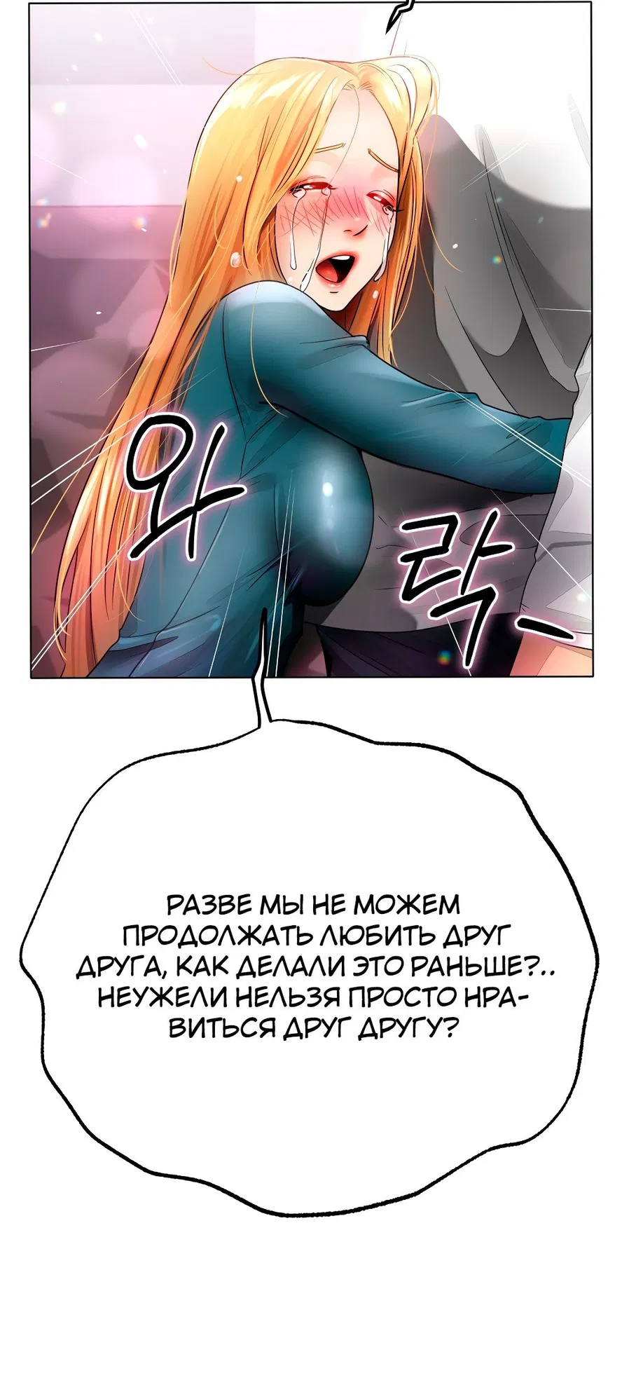 Подчинить молодую тётушку - Том: 1. Глава 20 19