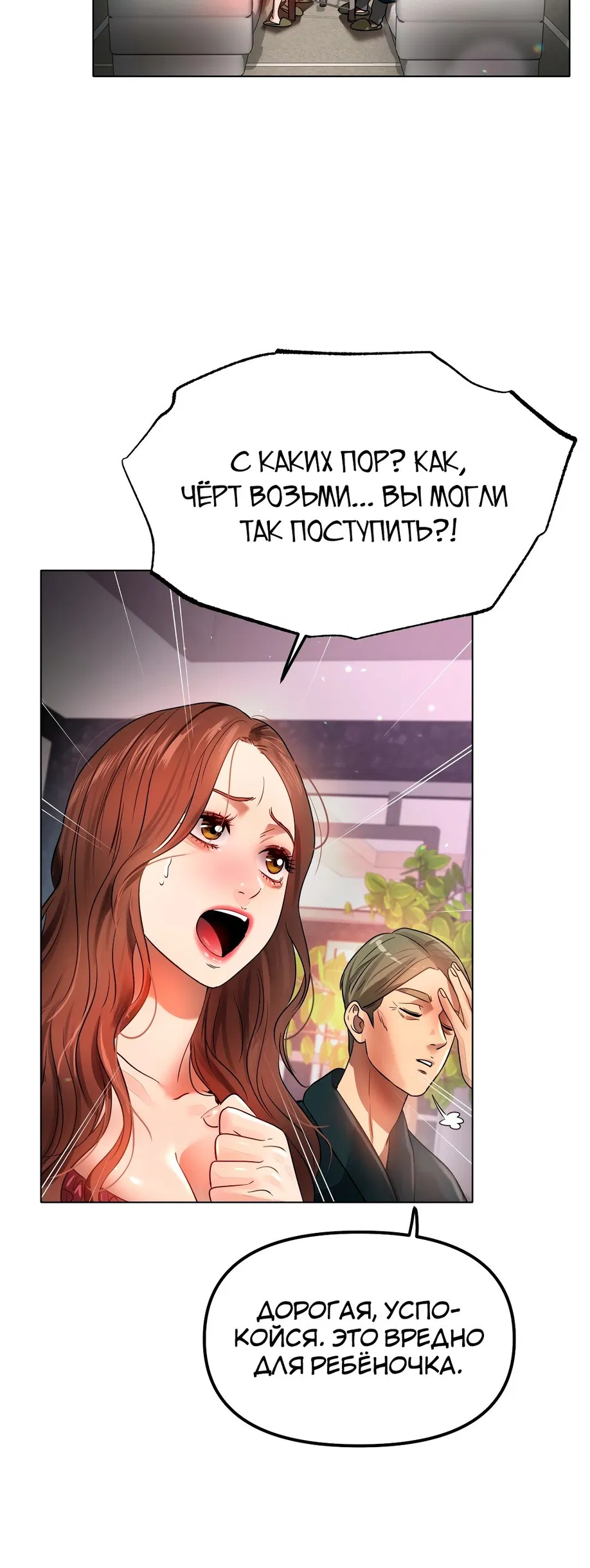 Подчинить молодую тётушку - Том: 1. Глава 20 34