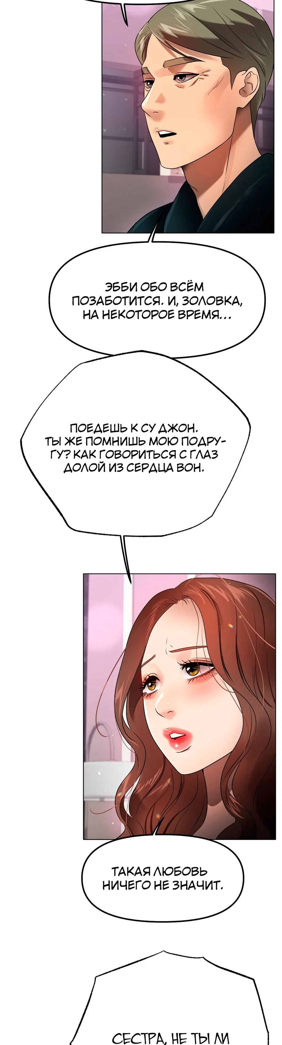 Подчинить молодую тётушку - Том: 1. Глава 20 37